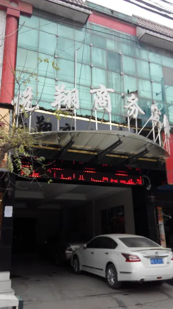 Yuexiang Express Hotel - Image 1