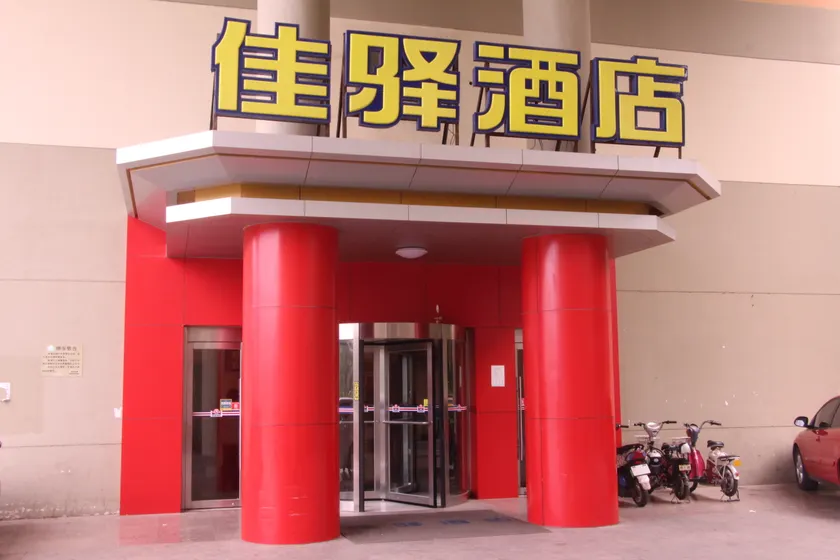 7 Days Inn (Dezhou Development Zone Commercial City Branch) - Image 1