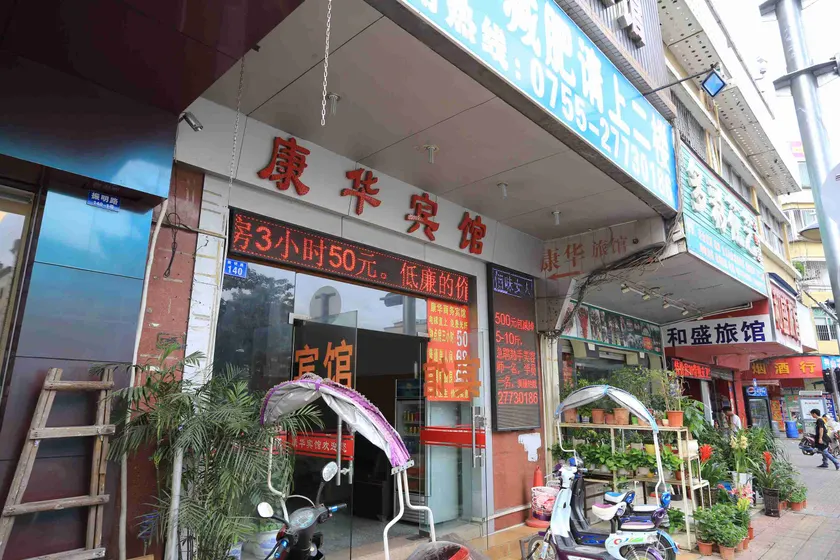 Kanghua Hostel - Image 1