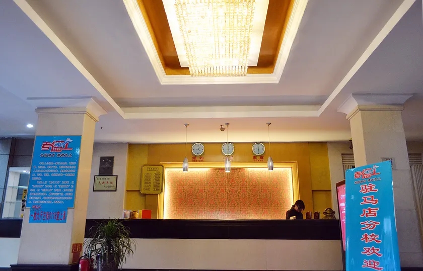 Zhumadian Hotel - Image 1