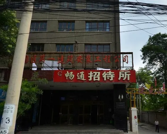 Lanzhou Changtong Guest House - Image 1