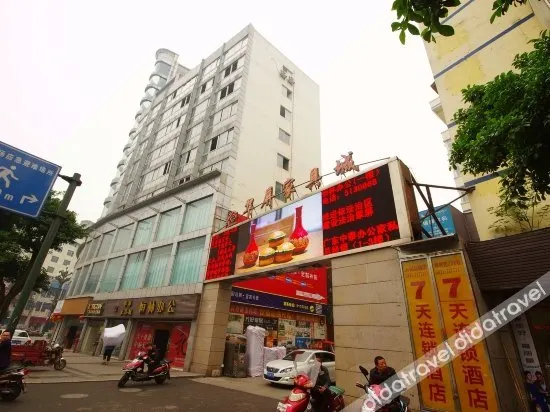 7Days Inn Yibin People's Park - Image 1