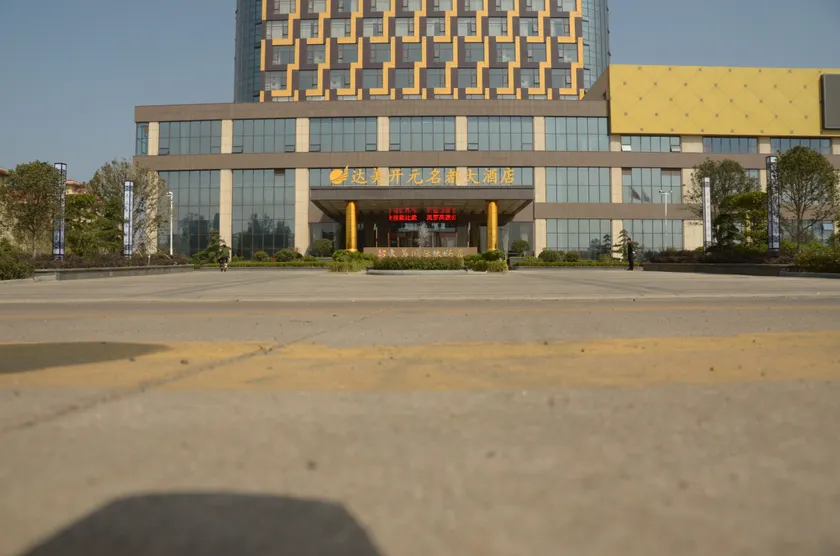 Damei International Hotel - Image 1