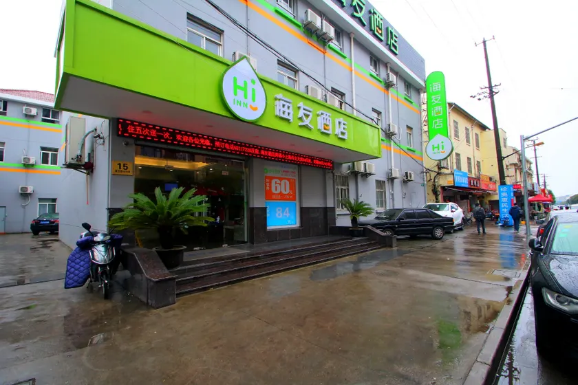 Rujia Ruibai Cloud Hotel (Shanghai Zhoupu Xiao Shanghai Pedestrian Street Branch) - Image 1