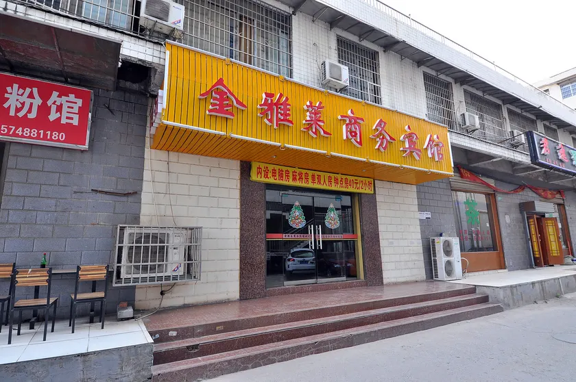 Jinlaiya Business Hotel - Image 1