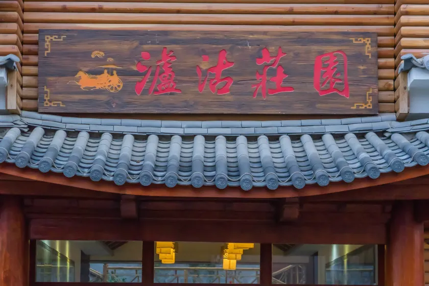 Lugu Shiguang Hotel - Image 1