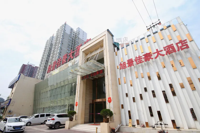Xianyang Xujing Jiahao Hotel - Image 1