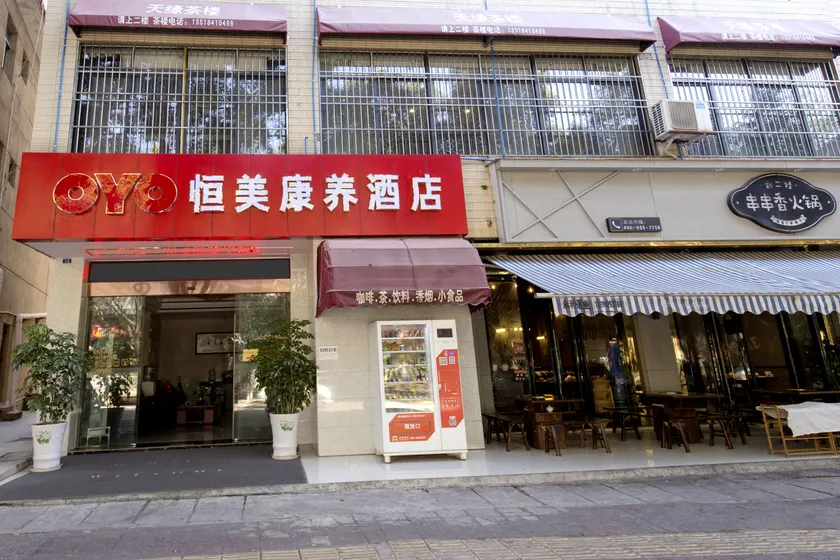 Yanbian Hengmei Kangyang Hotel - Image 1