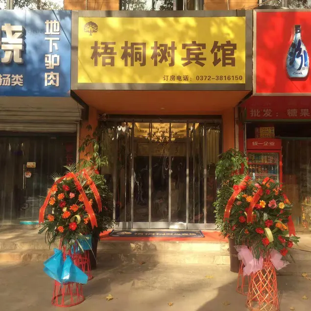 Wutong Tree Fashion Hotel - Image 1