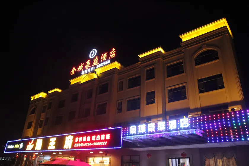 Jinyu Haoting Hotel - Image 1
