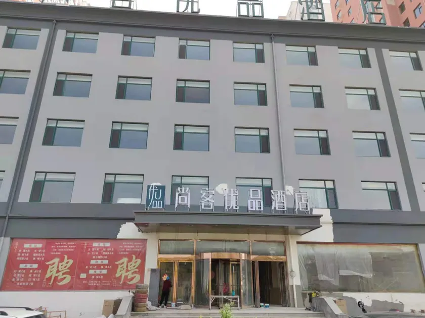Pero Hotel (Yangquan No.1 Middle School) - Image 1