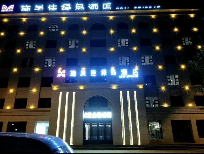 Shimeijia Lüdao Hotel - Image 1