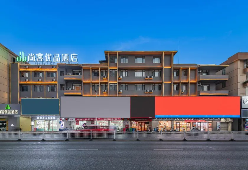 Thank Inn Premium (Jiangmen Enping Jinsha Square Branch) - Image 1