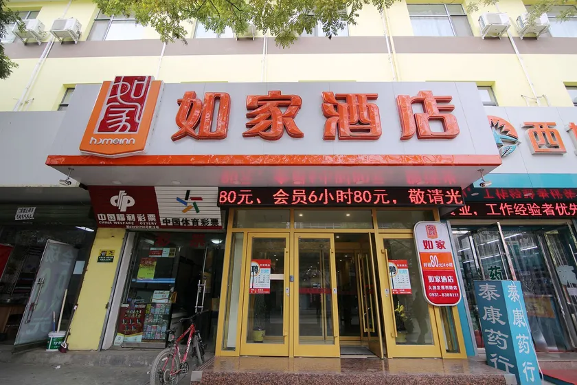 Home Inn Neo (Lanzhou Wanda Plaza Yantan RT-Mart Store) - Image 1