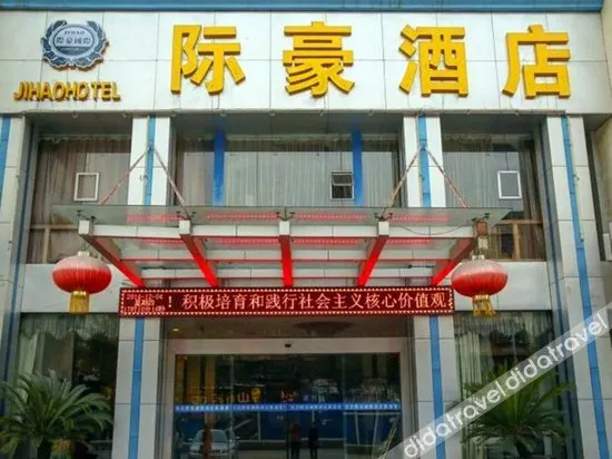 Jihao International Hotel - Yichang - Image 1