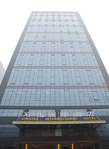 Sinopec International Hotel - Image 1