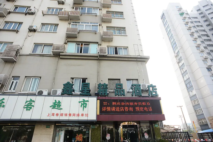 Pebble Motel (Shanghai World Expo Center Changqing Road Subway Station) - Image 1