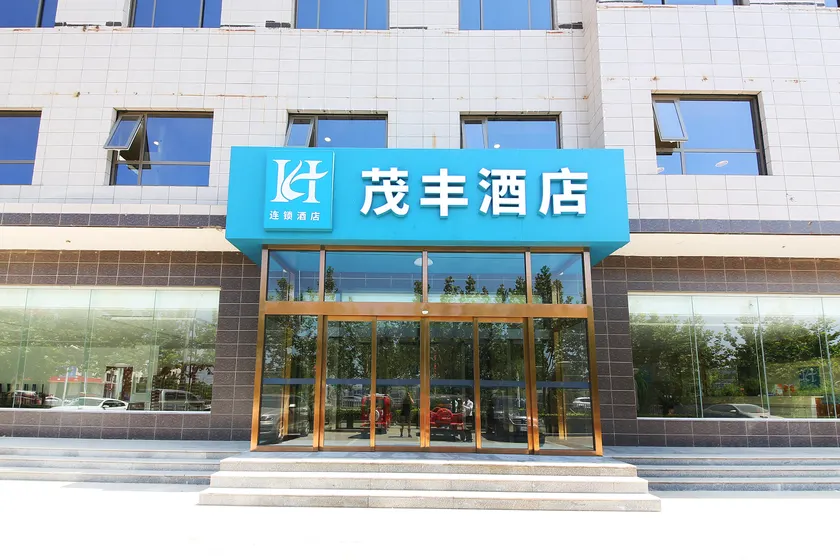 Rongcheng Maofeng Holiday Hotel - Image 1