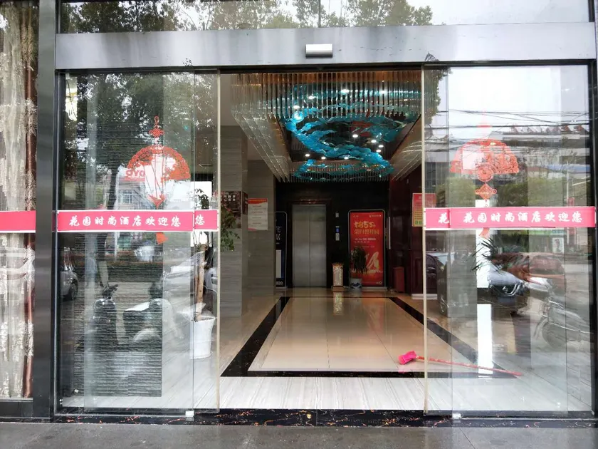 Huayuan Fashion Hotel 338 - Image 1