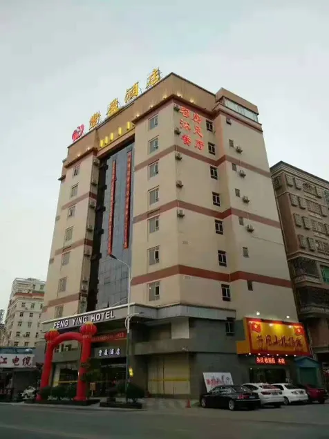 Feng Ying Business Hotel - Image 1