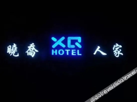 Thank Inn (Cixian Zhonghua Ci Street) - Image 1