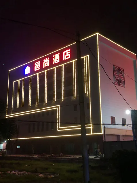 Jiangmen Yishang Hotel - Image 1