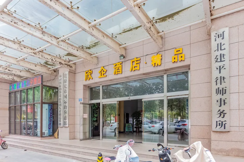 Xinqi Hotel·Boutique - Image 1