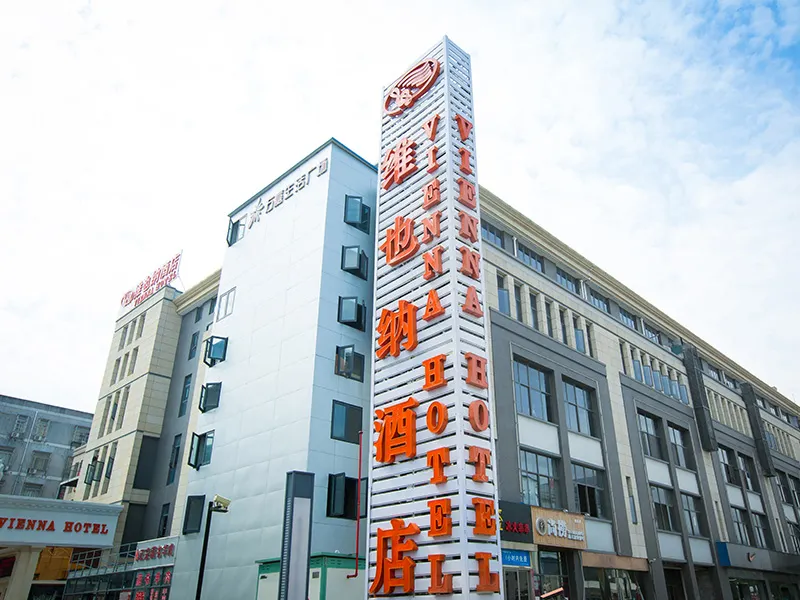 Vienna Hotel (Suzhou Zhouzhuang Luzhi Ancient Town) - Image 1