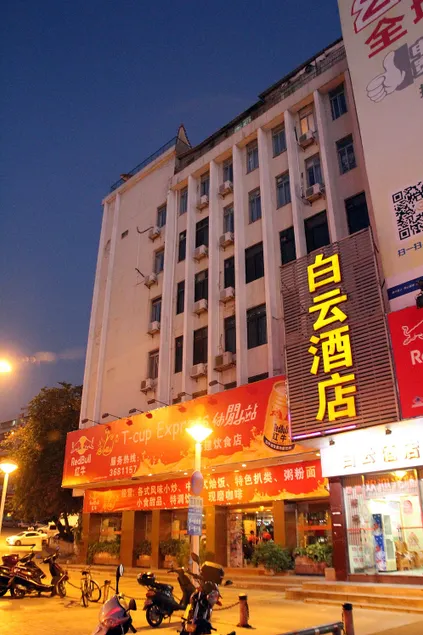 Baiyun Hotel - Image 1