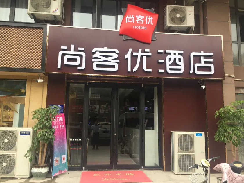Thank U Hotel(Huaian Renmin Road) - Image 1