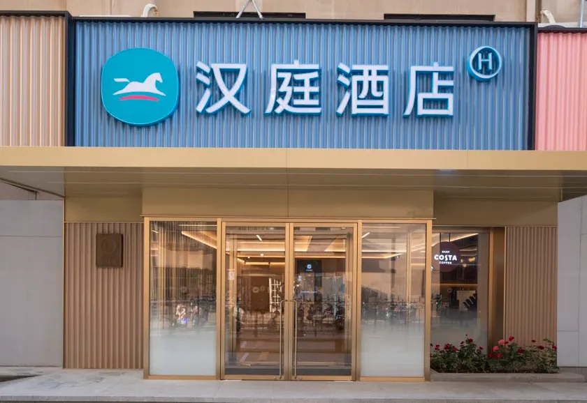 Hanting (Tangshan Fengnan Hetou Old Street Branch) - Image 1