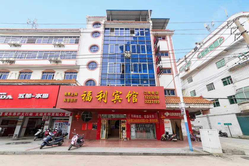 Baise Welfare Hotel - Image 1