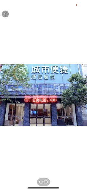 City Comfort Hotel (Xinyu Railway Station Pedestrian Street Branch) - Image 1
