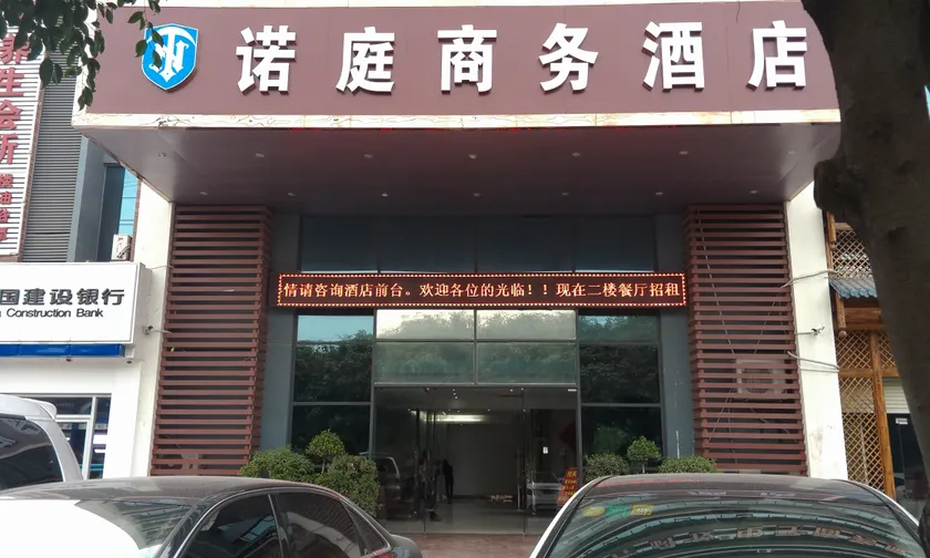 Jiutong Business Hotel - Image 1