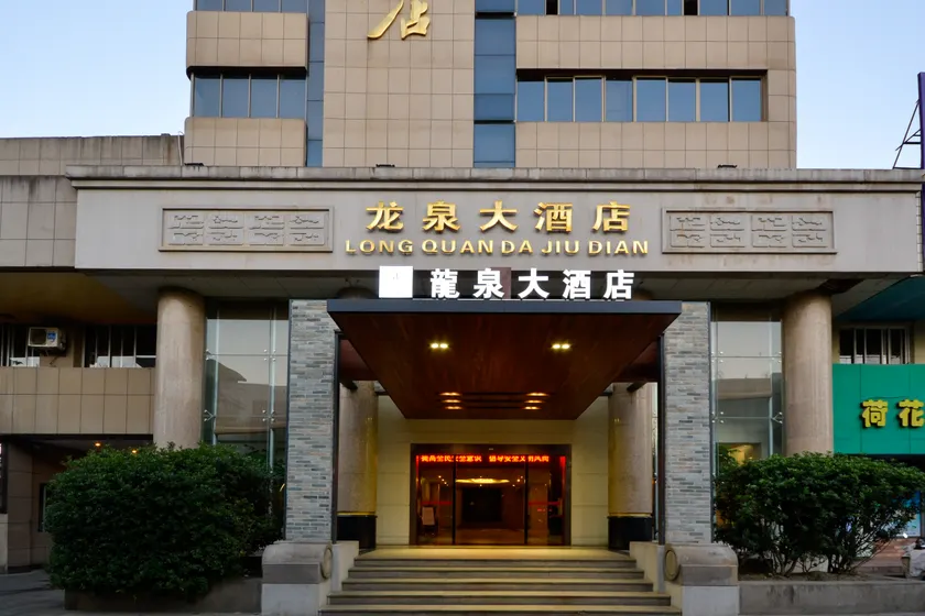 Longquan Hotel - Image 1