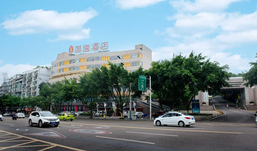 Luzhou Weiyi Hotel (Dashanping Police Academy Branch) - Image 1