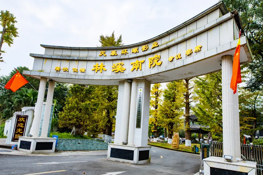 Linxi Nanyuan Hotel - Image 1