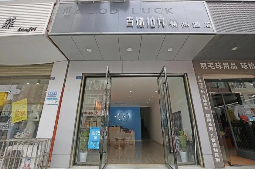 Chengdu Gudelake Boutique Hotel - Image 1