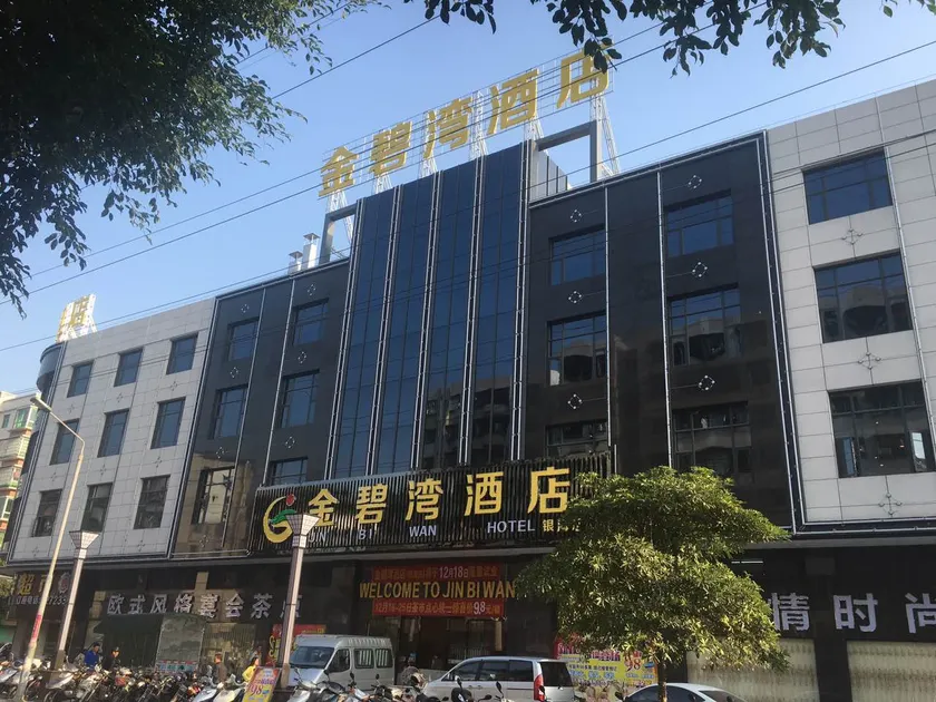 Jinbiwan Hotel (Kaiping Yinhai) - Image 1