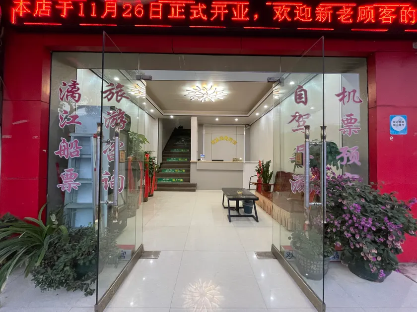 Yijia Business Hotel (Guilin North Railway Station Branch) - Image 1