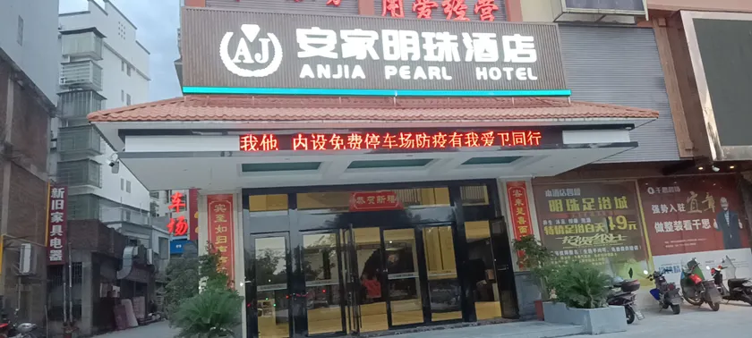 Pai Hotel (Chenzhou Yizhang County Yiren Plaza Branch) - Image 1