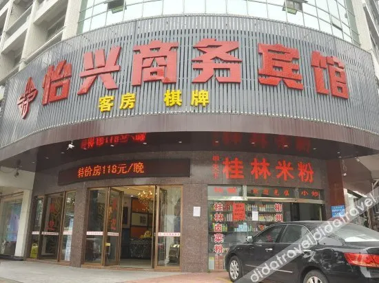 Yixing Business Hostel - Image 1