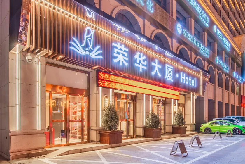 Yanlv Ronghua Hotel - Image 1