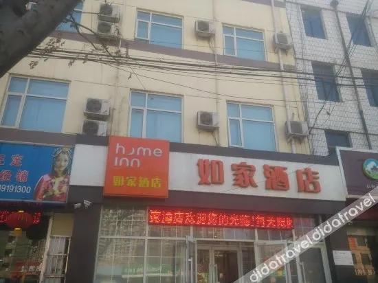 Homeinn Hotel (Ancient City of Zhengding International Commodity City) - Image 1