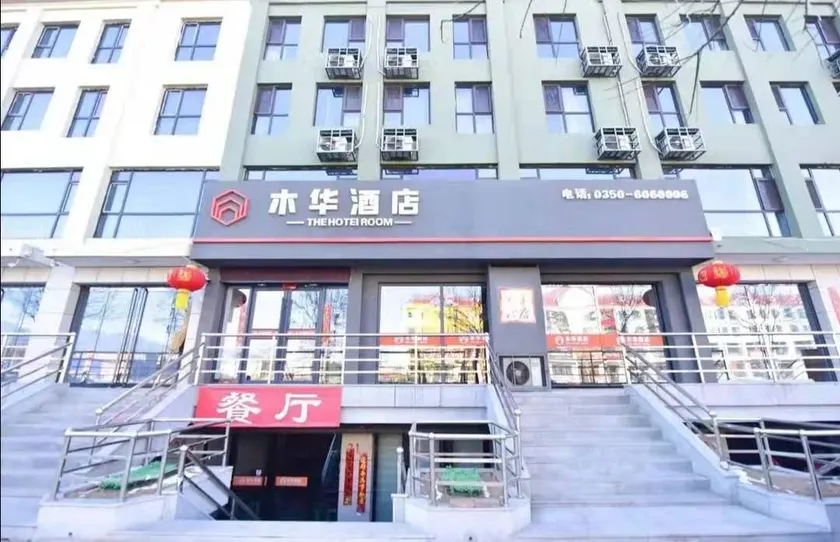 Dingxi Muxi Hotel - Image 1