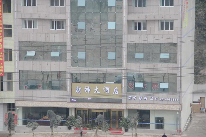 Caishen Hotel - Image 1