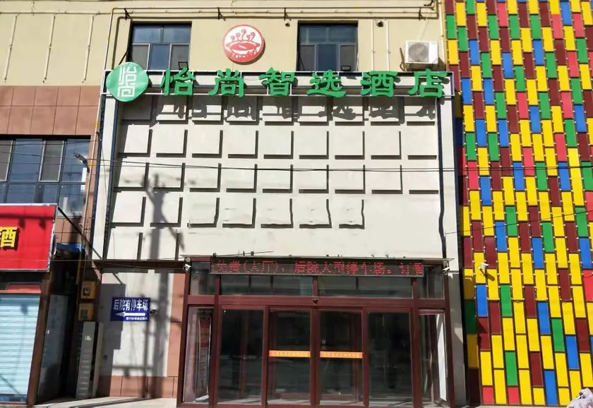 Yi Shang Smart Choice Hotel - Image 1