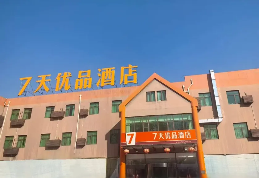 7 Days Premium (Gu'an High-tech Zone Yongding Commercial City Store) - Image 1