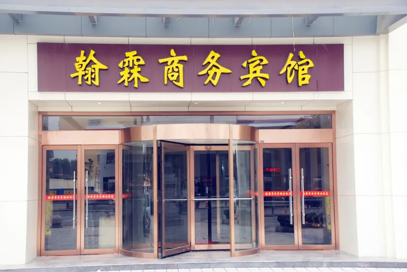 Hanlin Business Hotel, Zaozhuang - Image 1
