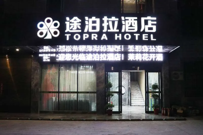 Tuanfeng Bolanda Hotel (Human Resources and Social Security Bureau) - Image 1